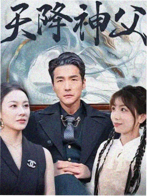 财阀家的小儿子 韩剧推荐
