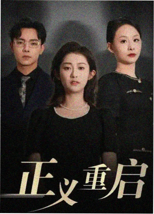 奇怪的律师禹英雨 新剧在线观看